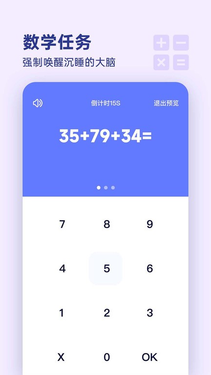 漂浮时钟下载手机版_漂浮时钟安卓版下载 运行截图3