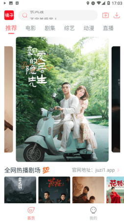 橘子追剧app官网下载-橘子追剧app官方下载v5.0.9 安卓版 运行截图4