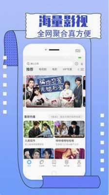 一同看app安卓版下载_一同看手机网页版下载v2.1.9 最新版 运行截图2