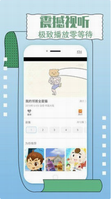 一同看app安卓版下载_一同看手机网页版下载v2.1.9 最新版 运行截图1