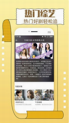 一同看app安卓版下载_一同看手机网页版下载v2.1.9 最新版 运行截图3