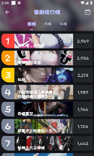 mi动漫推荐界面