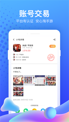 果盘游戏app安卓版下载-果盘游戏app官网下载v5.3.0.0 最新版 运行截图3