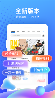 果盘游戏app安卓版下载-果盘游戏app官网下载v5.3.0.0 最新版 运行截图1