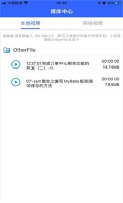 深造播放器官网版下载_深造播放器安卓版下载v1.8.9 最新版 运行截图1