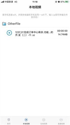深造播放器官网版下载_深造播放器安卓版下载v1.8.9 最新版 运行截图3