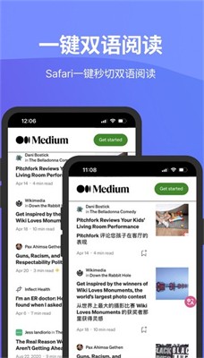 沉浸式翻译官网版下载_沉浸式翻译安卓版下载v1.1.0 手机版 运行截图1