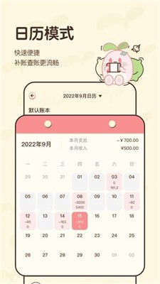 茶茶账app下载2024_茶茶账官网版下载v2.3.5 安卓版 运行截图1