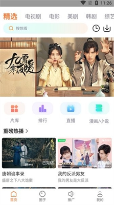 王牌影院官方正版下载_王牌影院官方下载安卓版本v1.5.5 中文版 运行截图3