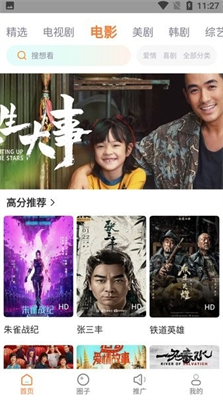 王牌影院官方正版下载_王牌影院官方下载安卓版本v1.5.5 中文版 运行截图2