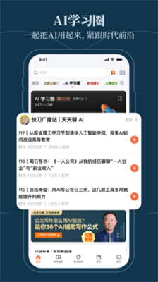 得到官方免费下载_得到官方app下载v12.4.0 安卓版 运行截图3