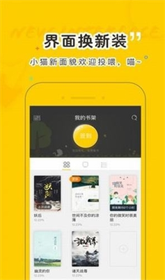 趣书网app下载手机版_趣书网app下载安装免费版v4.45.00 安卓版 运行截图3
