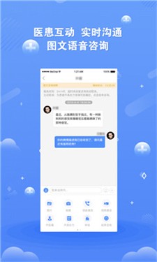 领医未来app下载2024_领医未来官网版下载v5.1.6 安卓版 运行截图1