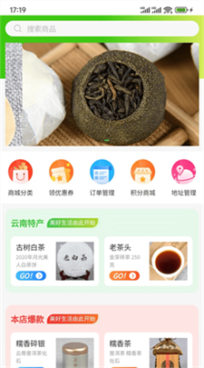 品实商城最新版下载_品实商城官网版下载v1.0.2 安卓版 运行截图2