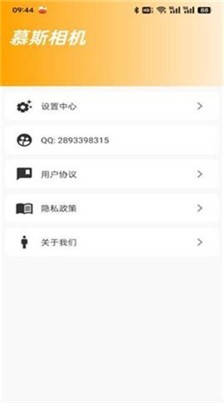 慕斯相机最新版下载_慕斯相机官网版下载v3.7.7 安卓版 运行截图1