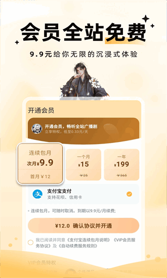 兔u广播剧app官方下载_兔u广播剧最新版下载v1.4.5 正式版 运行截图2