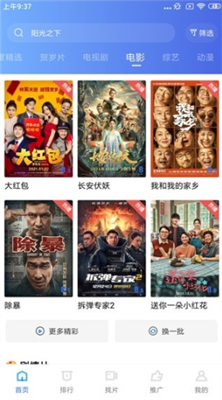 大海影视免费下载官方版_大海影视免费下载最新版v2.8.5 手机版 运行截图1