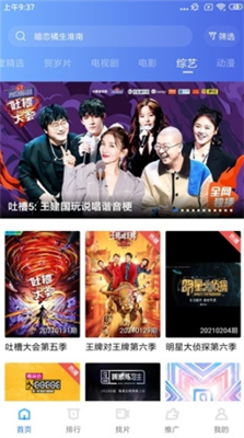 大海影视免费下载官方版_大海影视免费下载最新版v2.8.5 手机版 运行截图2