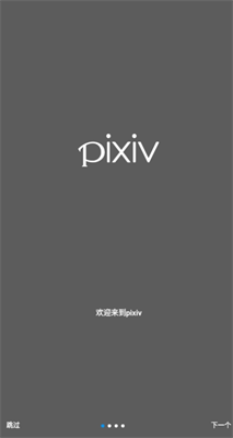 p站安卓版下载_p站安卓客户端下载v6.130.0 手机版 运行截图1