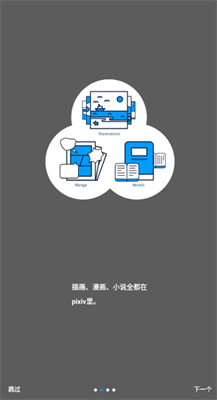 p站安卓版下载_p站安卓客户端下载v6.130.0 手机版 运行截图2