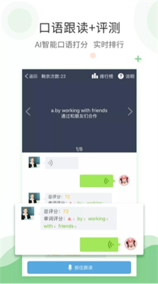 爱点读app官方下载安装最新版_爱点读app官方正版入口下载v7.4.0 安卓版 运行截图3