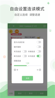 爱点读app官方下载安装最新版_爱点读app官方正版入口下载v7.4.0 安卓版 运行截图1