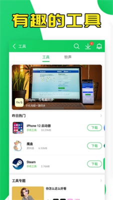 葫芦侠app官网下载安卓版_葫芦侠app官方正版下载v4.3.0.6 最新版 运行截图1