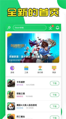 葫芦侠app官网下载安卓版_葫芦侠app官方正版下载v4.3.0.6 最新版 运行截图2