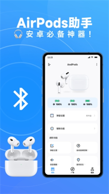 AndPods官方客户端2024下载_AndPods免费版下载v3.9.1 最新版 运行截图1