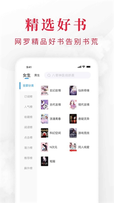 快搜阅读器设置界面