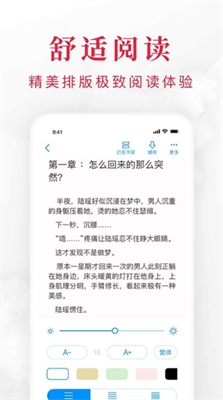 快搜阅读器app下载官网版_快搜阅读器app下载最新版本v5.0.1 中文版 运行截图1