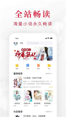 快搜阅读器app下载官网版_快搜阅读器app下载最新版本v5.0.1 中文版 运行截图3