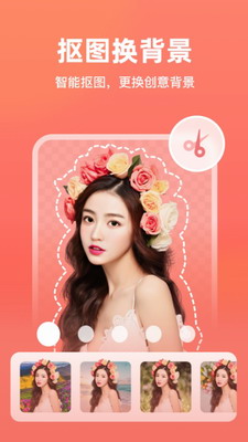 一键抠图app破解版下载安卓手机-一键抠图永久免费下载安装手机版v5.7.0.0 免费版 运行截图1