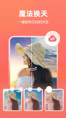 一键抠图app破解版下载安卓手机-一键抠图永久免费下载安装手机版v5.7.0.0 免费版 运行截图3