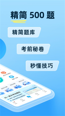 驾考宝典app苹果手机版下载免费版_驾考宝典app下载2024最新版v8.65.0 运行截图3