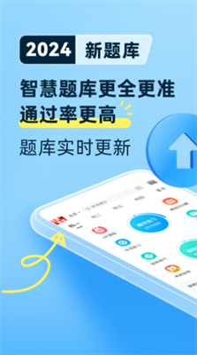 驾考宝典app免费版下载_驾考宝典app最新版本下载v8.65.0 手机版 运行截图2