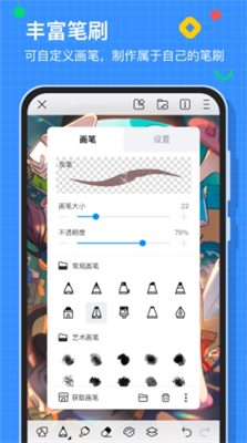 画世界官网app下载_画世界官网手机版下载v2.9.5 苹果版 运行截图1
