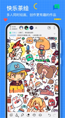 画世界官网app下载_画世界官网手机版下载v2.9.5 苹果版 运行截图2