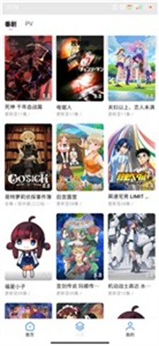 游迷动漫最新版免费版下载_游迷动漫app最新版下载v1.1.36 官网版 运行截图1