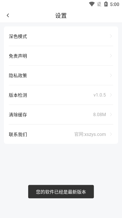小柿子影视高清播放界面