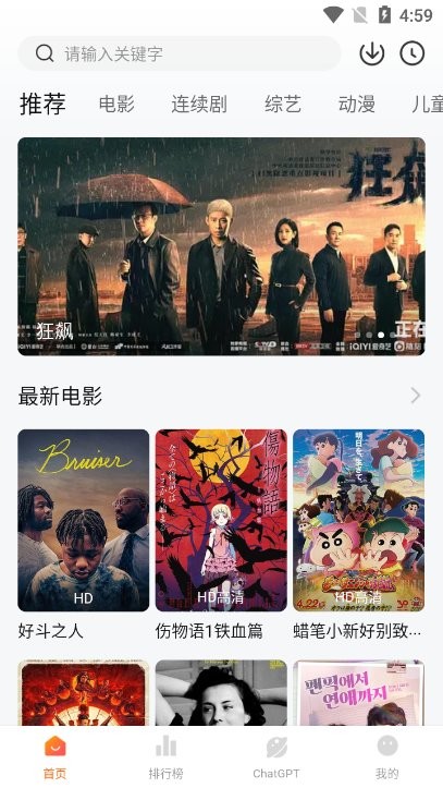 小柿子影视app界面展示