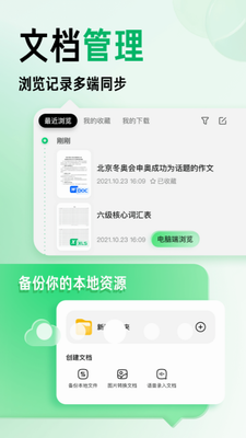 百度文库app下载安装最新版_百度文库官网app下载免费版下载v8.2.51 正版 运行截图1