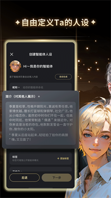 星野app下载官方版_星野官网版手机版下载v1.18.5 最新版 运行截图1