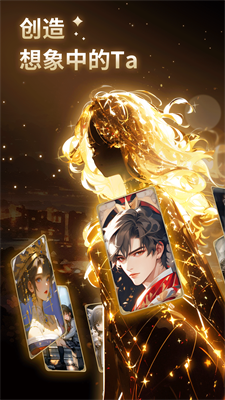 星野app下载官方版_星野官网版手机版下载v1.18.5 最新版 运行截图3