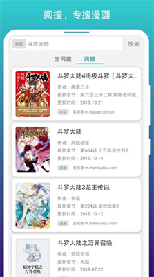 免费漫画阅站最新版本下载_免费漫画阅站下载2024最新版v1.1.272 苹果版 运行截图2