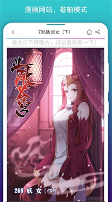 免费漫画阅站最新版本下载_免费漫画阅站下载2024最新版v1.1.272 苹果版 运行截图1