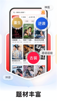 河马剧场短剧官方免费下载_河马剧场短剧免广告解锁版下载v1.11.5 最新版 运行截图3