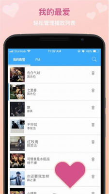TunePro官网下载最新版_TunePro安卓版官方下载v6.1.2 免费版 运行截图3