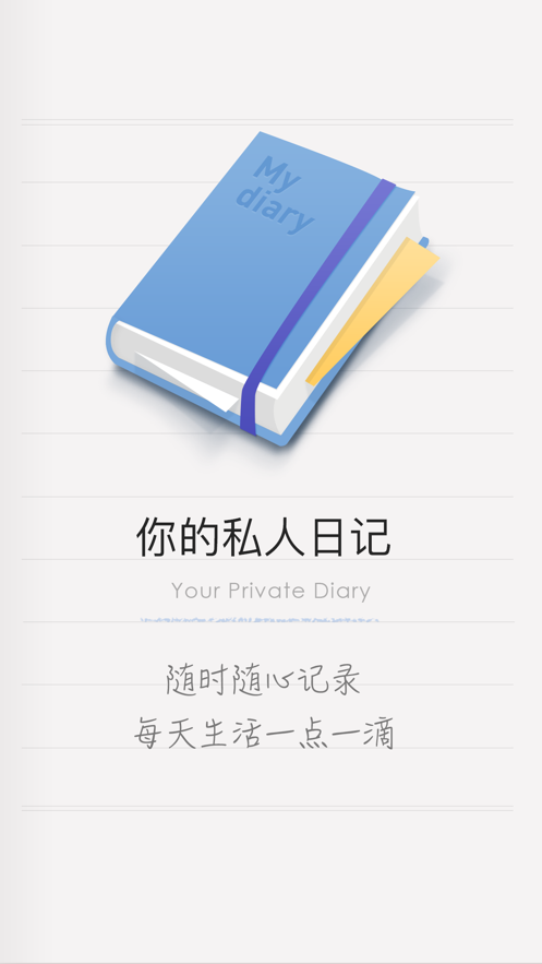 icity日记安卓下载_icity日记安卓版官方下载v4.0.3 最新版 运行截图2