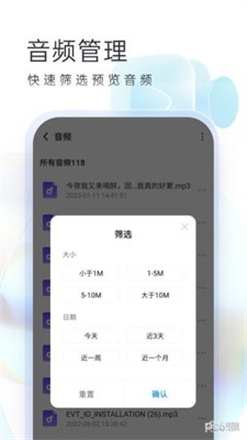 随心手机卫士官方免费版下载_随心手机卫士手机版下载v1.0.0 最新版 运行截图2